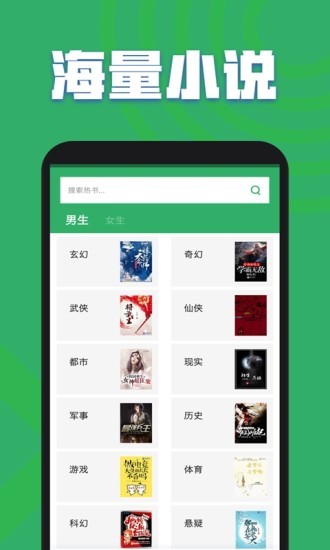 txt全本免費(fèi)書城最新版