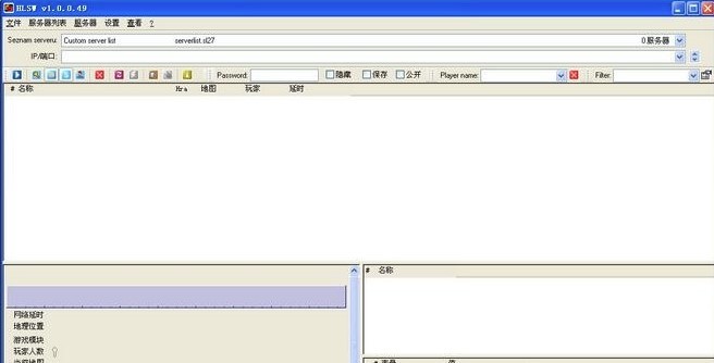 hlsw(游戲服務器管理工具) v1.4.0.5 官方版 0