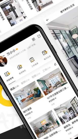 家居云門店 v1.0.0.4 安卓版 0