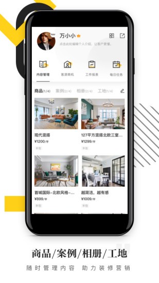 家居云門店手機版