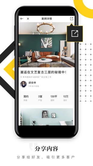 家居云門店 v1.0.0.4 安卓版 3