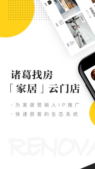 家居云門店 v1.0.0.4 安卓版 1