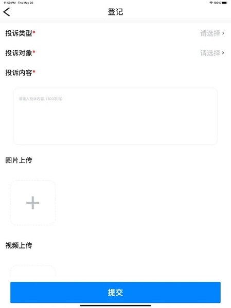 建陽濱江一號(hào)最新版 v1.1.8 安卓版 1