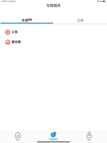 建陽濱江一號(hào)app下載