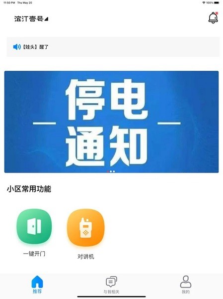 建陽濱江一號(hào)最新版 v1.1.8 安卓版 3