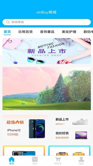onbuy平臺(tái) v1.0.0 安卓版 3