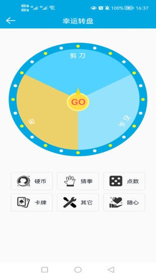 生活助手軟件 v3.4 安卓版 2