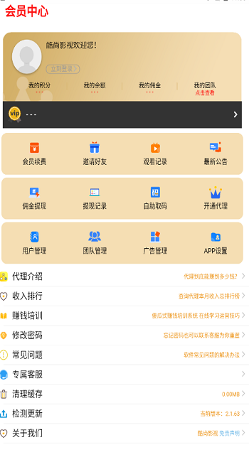 酷尚影視安卓版