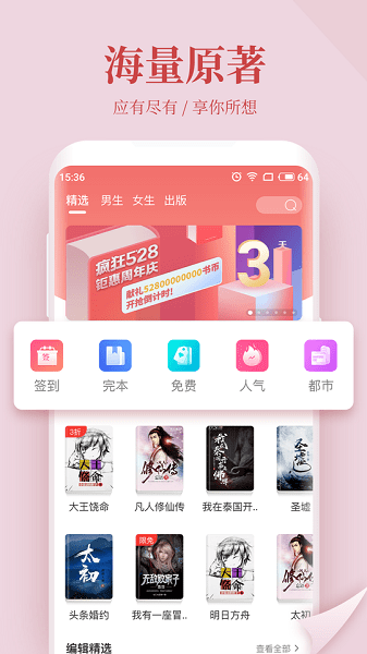 魅族追更小說安卓版