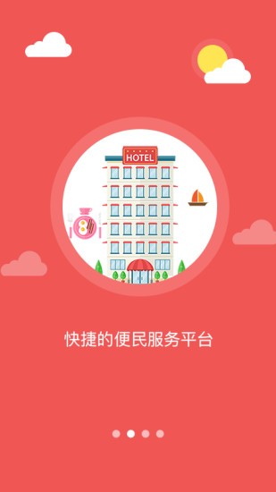 幸福東區(qū)最新版 v2.4.2 安卓版 0
