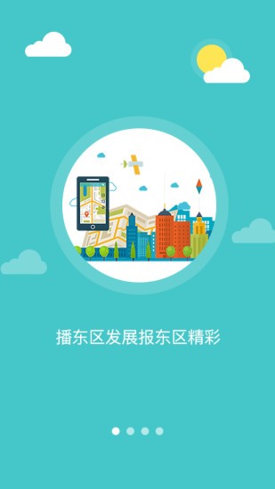 幸福東區(qū)最新版 v2.4.2 安卓版 1