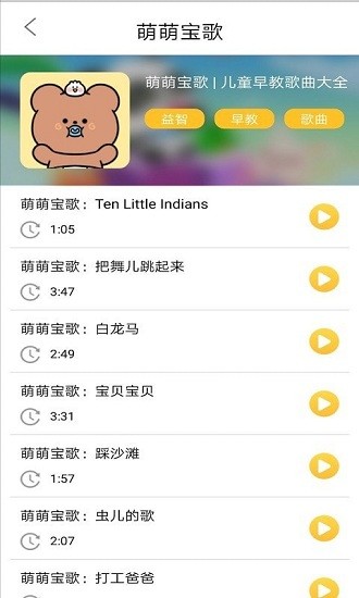 蜂窩兒歌app v1.0 安卓版 0