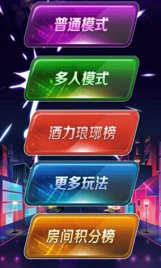 面對面骰子挑戰(zhàn)最新版(Random Push)0