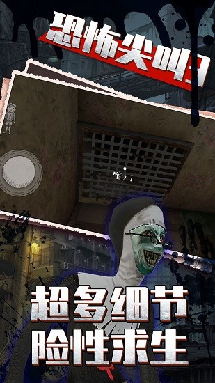 恐怖尖叫3游戲下載