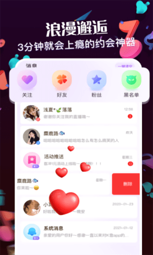 K音交友官方版 v0.9.9 安卓版 3