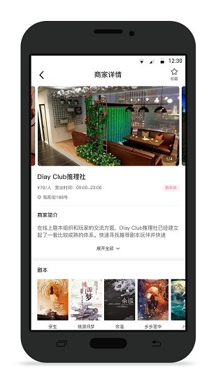不咕商戶端 v1.0.0 安卓版 0