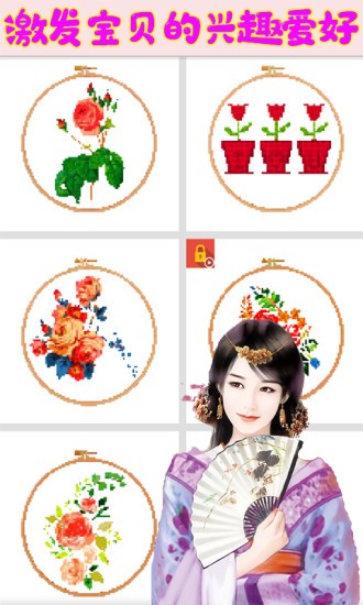 芭比公主愛刺繡 v3.0 安卓版 2