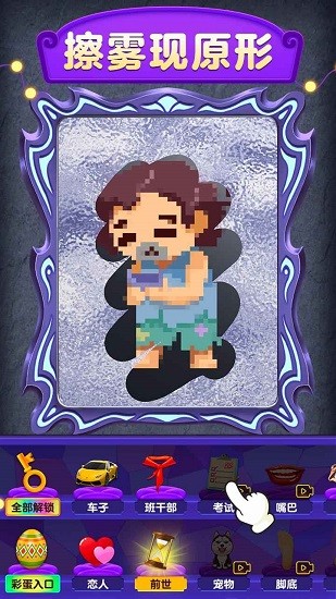 魔鏡模擬器