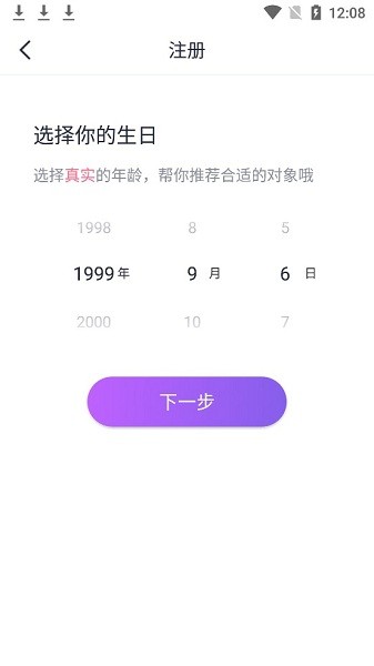 有緣相親官方版 v1.8.2 安卓版 2