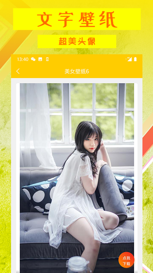 文字壁紙制作app v1.9.1 安卓版 3