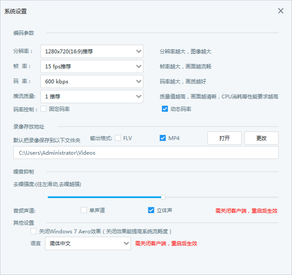 polyv直播助手錄課 v1.0.1.94977 官方版 0