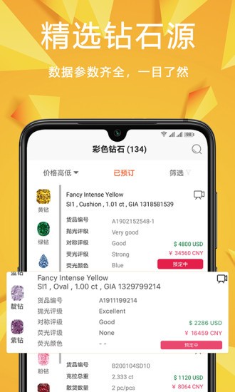 日鉆app