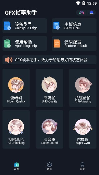 gfx幀率助手120幀最新版