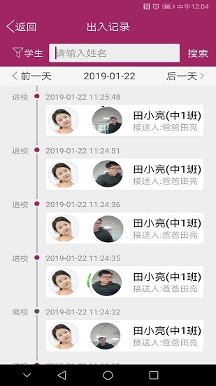 貝貝邦app下載