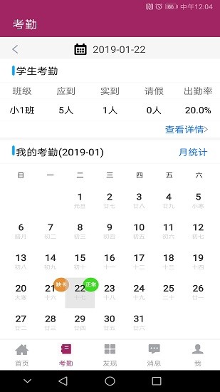 貝貝邦app v4.4 最新版 3