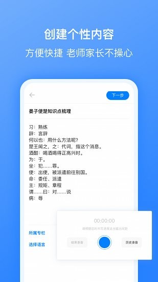 刺猬默寫學(xué)生聽(tīng)寫助手 v2.7.0 最新版 2