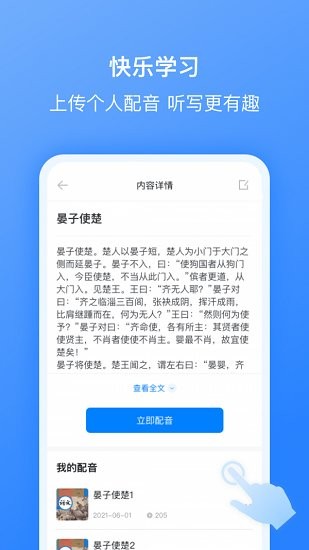 刺猬默寫學(xué)生聽(tīng)寫助手 v2.7.0 最新版 1