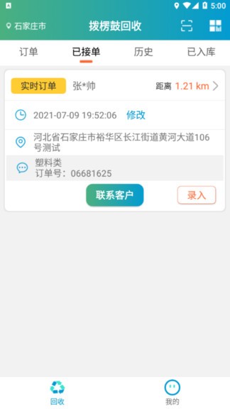撥楞鼓服務(wù)端1