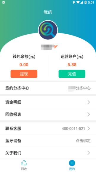 撥楞鼓服務(wù)端2