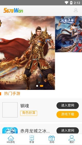 千品游app下載