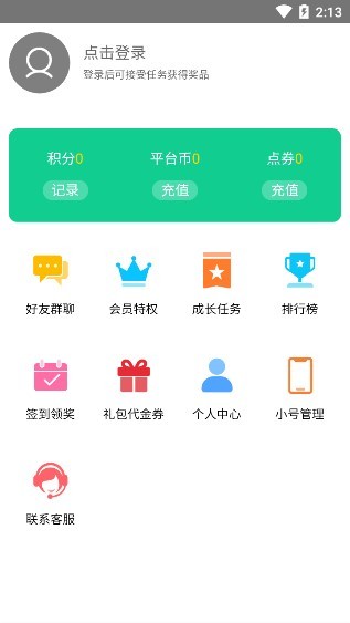 千品游平臺(tái) v1.0.0 安卓版 1