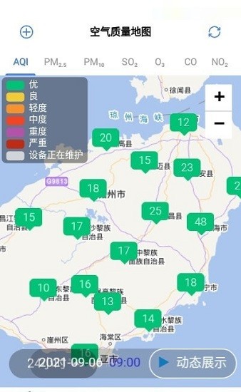 海南空氣質(zhì)量查詢(xún)2
