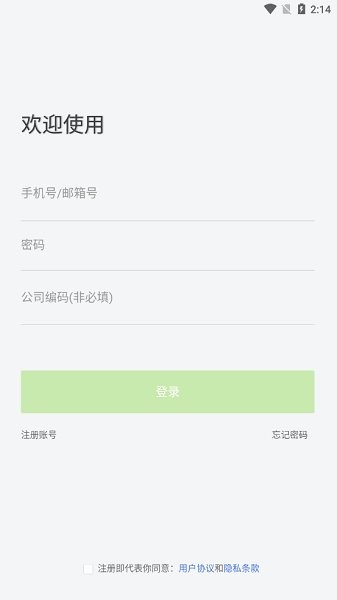 智享辦公最新版 v1.0.1 安卓版 0