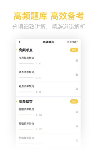二級(jí)造價(jià)工程師考試題庫大全 v2.9.1 安卓版 0