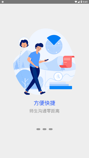 正方云 v7.1.1 安卓版 0