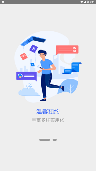 正方云 v7.1.1 安卓版 1