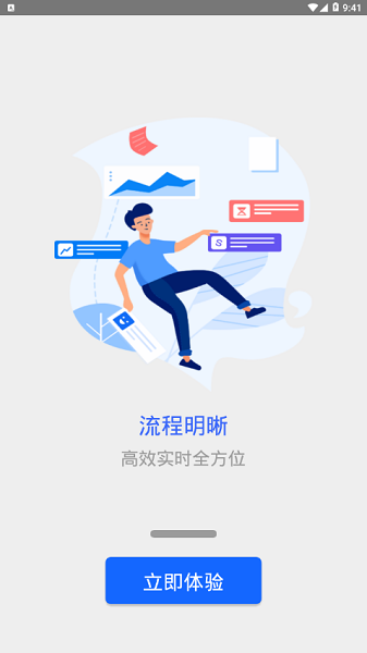 正方云 v7.1.1 安卓版 3