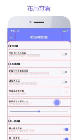 智動精靈最新版 v3.0.2t 安卓版 0