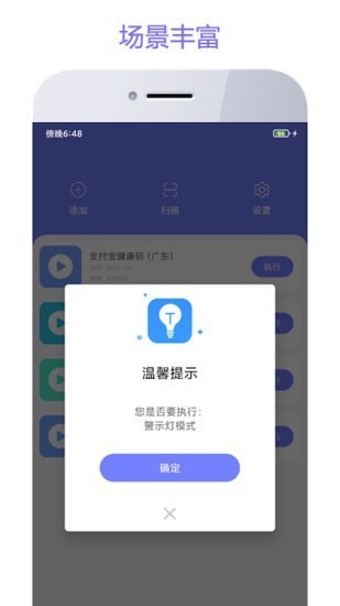 智動精靈最新版 v3.0.2t 安卓版 1