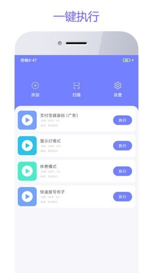 智動精靈最新版 v3.0.2t 安卓版 2