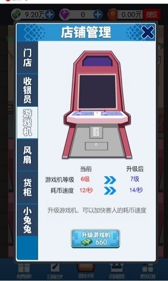 開個游戲廳 v1.9.3 安卓版 2