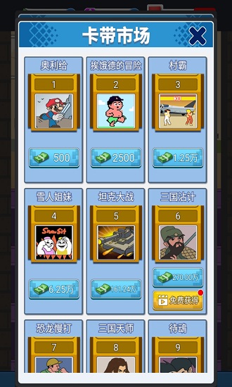 開個游戲廳 v1.9.3 安卓版 4