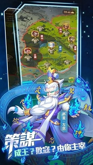 將星物語官方版 v1.11 安卓版 0