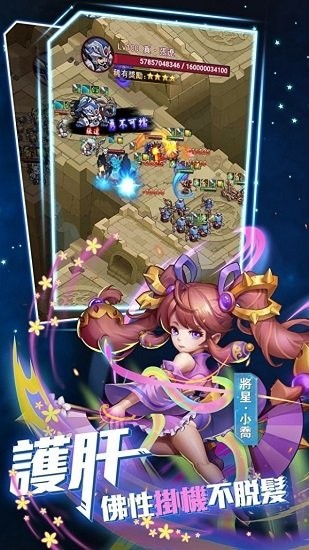 將星物語官方版 v1.11 安卓版 2