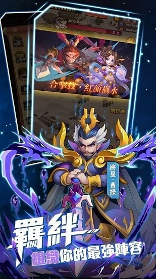 將星物語官方版 v1.11 安卓版 3