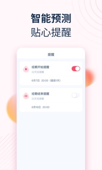 女神手賬app v0.1.28 安卓版 0